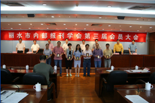 内部报刊会议 内部报刊会议